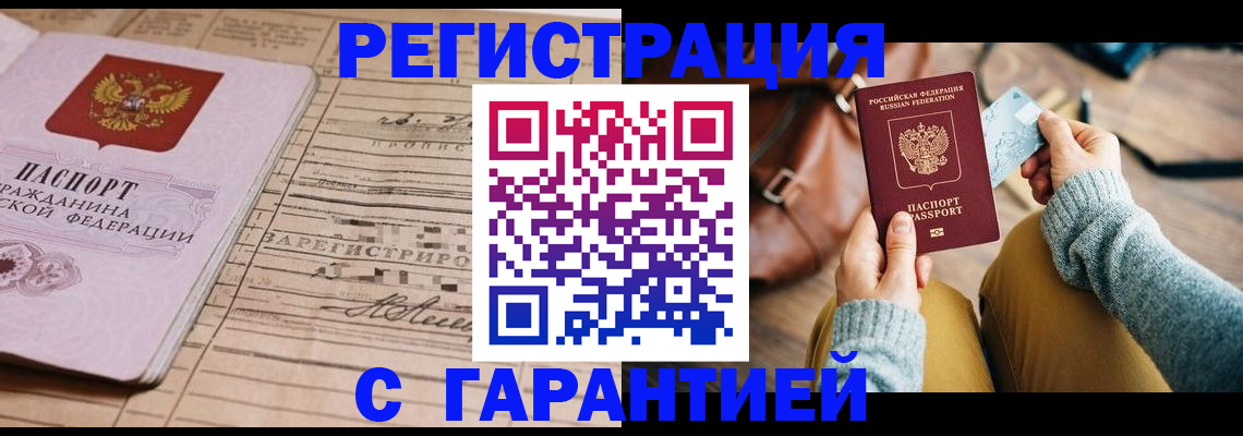 временная регистрация 2025 в Наволоках